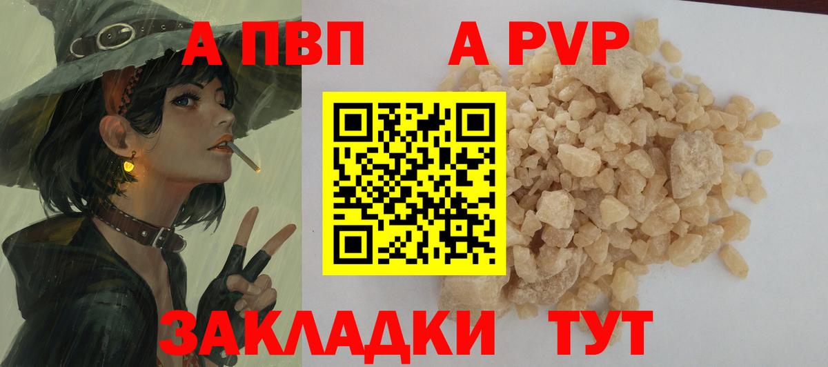 Alfa_PVP мука  Вход с VPN  Северск  А ПВП Соль 