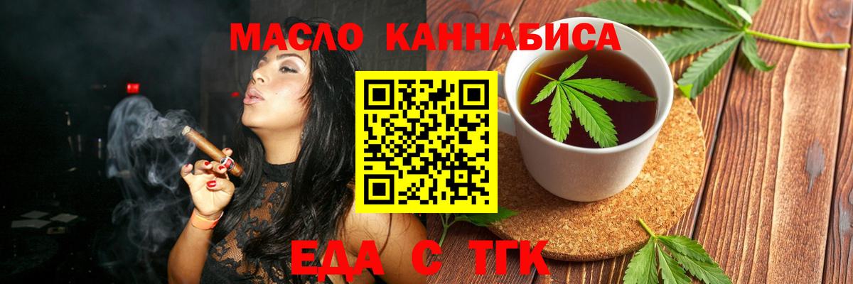 Северск  Cannafood конопля  Вход с VPN 