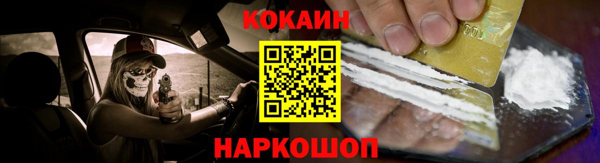 КОКАИН Эквадор Северск
