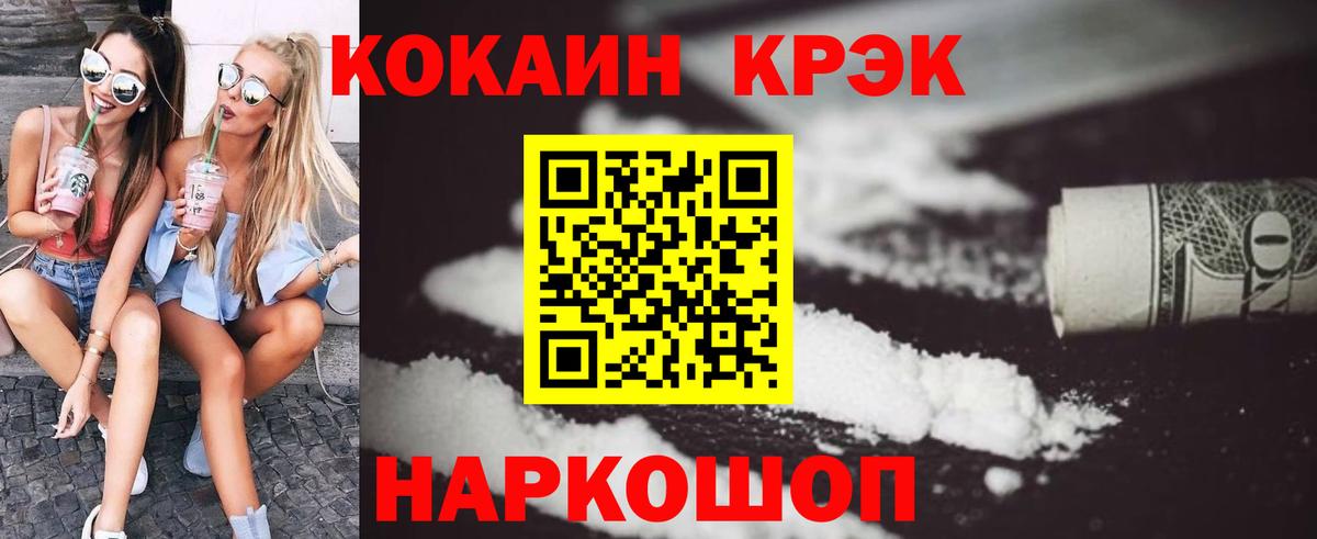 Северск  COCAIN VHQ  COCAIN FishScale  Вход с VPN 