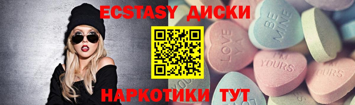 Ecstasy  ЭКСТАЗИ MDMA  закладки  Ecstasy 250 мг  Северск  Вход с VPN 