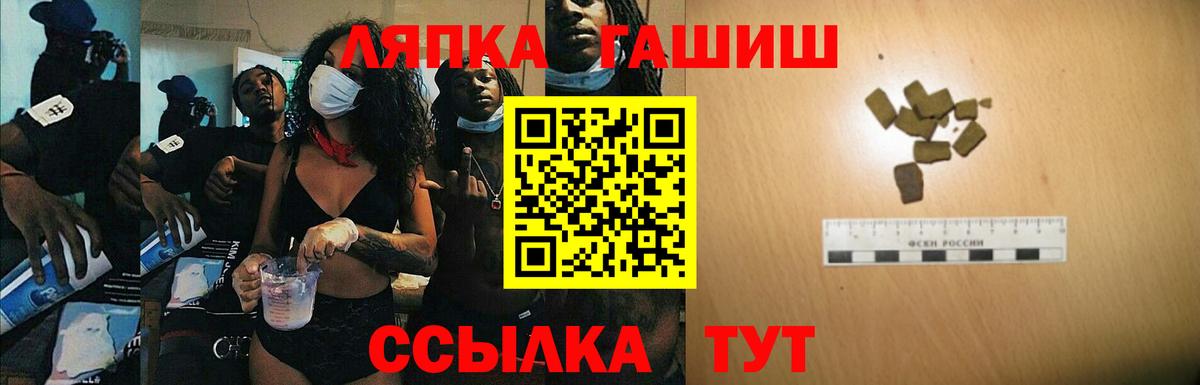 ГАШ AMNESIA HAZE  Вход с VPN  ГАШИШ Premium  Северск 