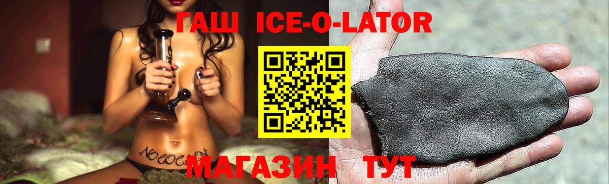 ГАШИШ гашик Северск