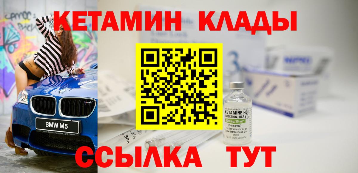 Кетамин ketamine  Вход с VPN  mega зеркало  Северск 