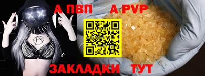 спайс Обнинск