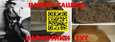 гашиш Обь