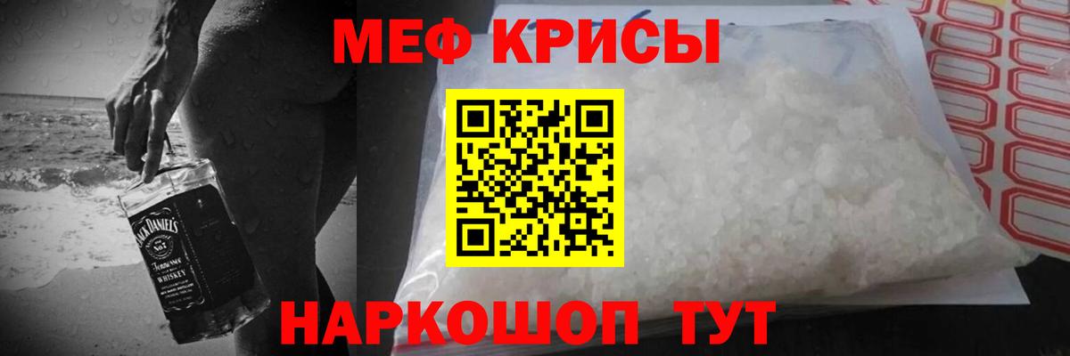 Северск  Мефедрон  Меф кристаллы  Вход с VPN  МЯУ-МЯУ VHQ 
