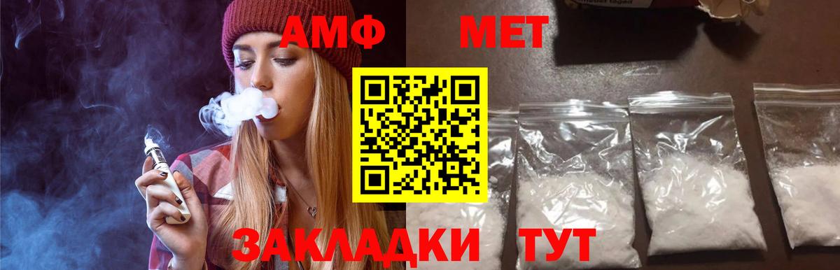 Северск  Первитин пудра  Первитин пудра  МЕТАМФЕТАМИН  Вход с VPN 