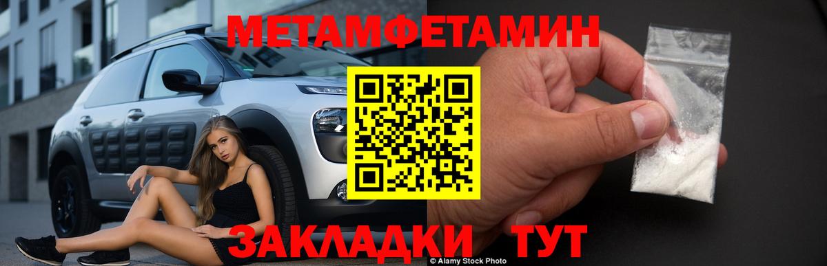 Первитин Декстрометамфетамин 99.9% Северск