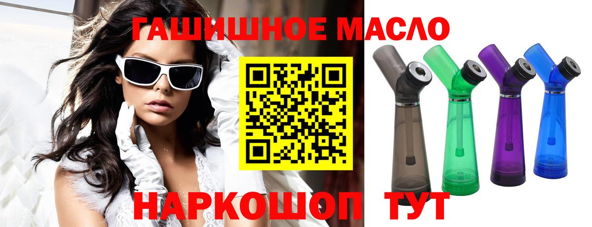 закладка  Дистиллят ТГК вейп  Вход с VPN  Северск 
