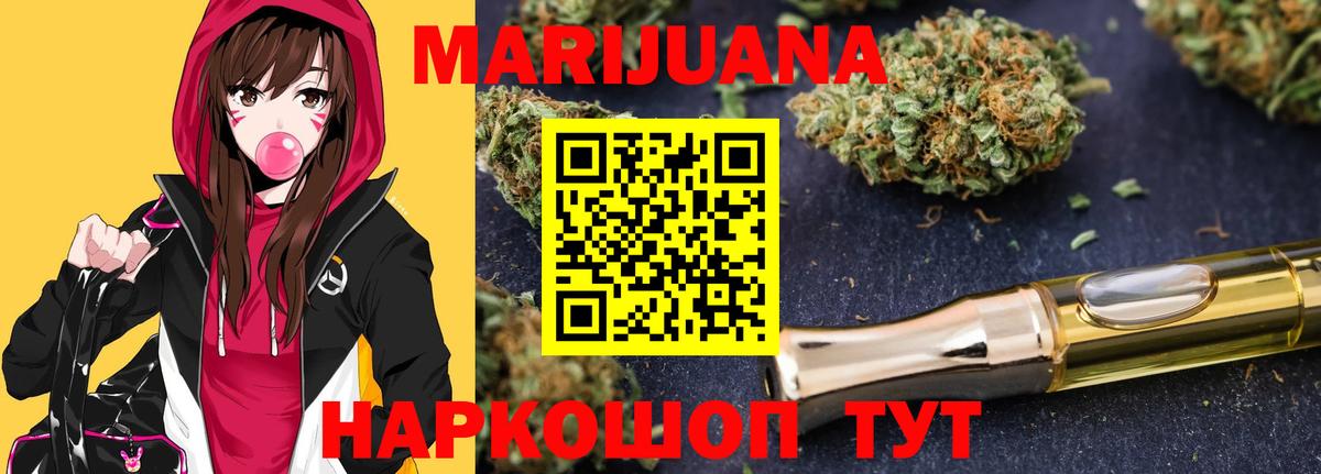 Северск  Марихуана AK-47  Бошки марихуана марихуана  Вход с VPN 